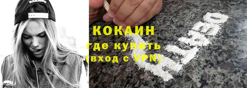 где найти наркотики  Отрадный  Cocaine VHQ 